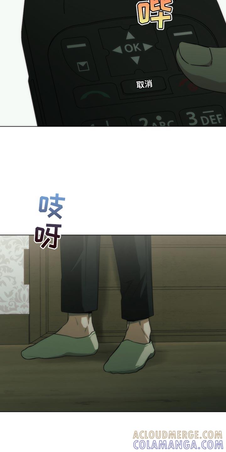 《致命诱饵》第58章：替我接待 第9页