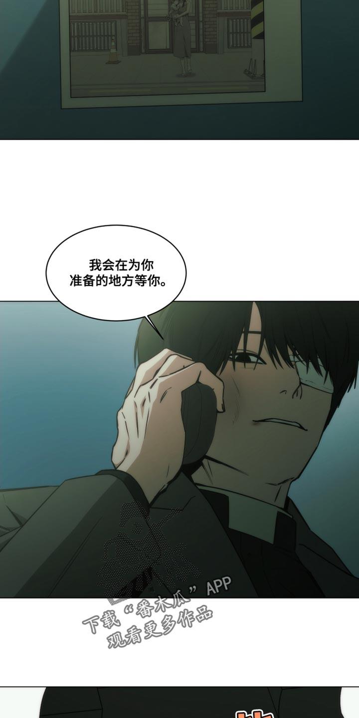 《致命诱饵》第58章：替我接待 第8页