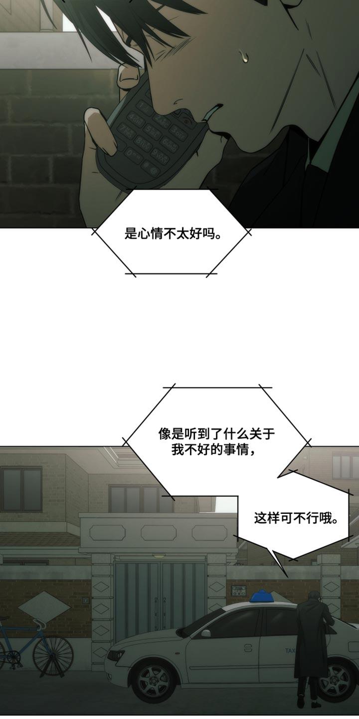 《致命诱饵》第58章：替我接待 第4页