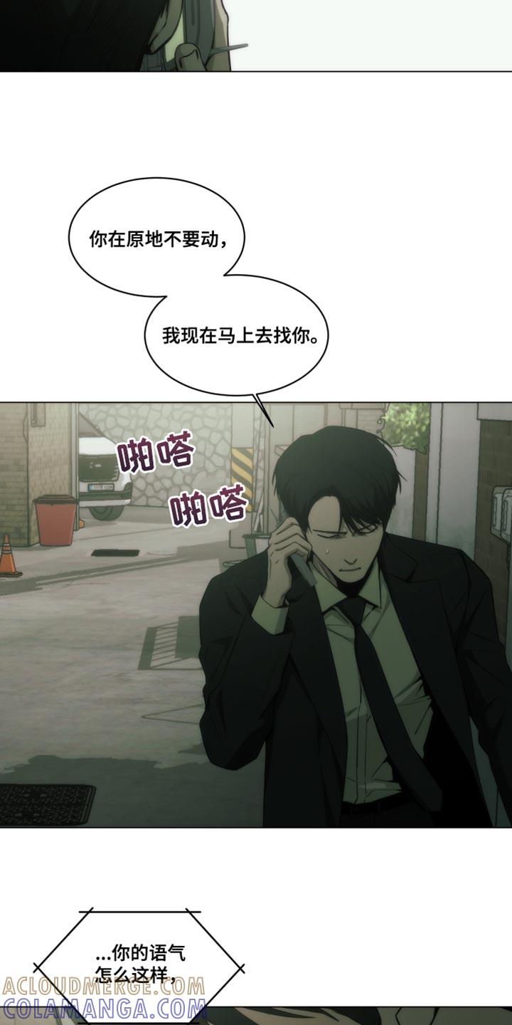 《致命诱饵》第58章：替我接待 第3页