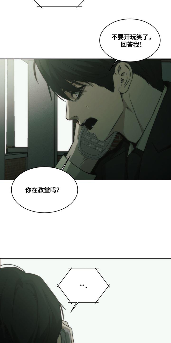 《致命诱饵》第58章：替我接待 第2页