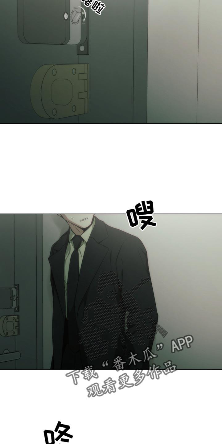 《致命诱饵》第59章：我可是找了你好久 第10页