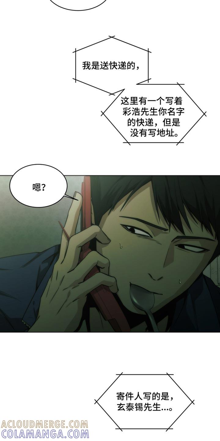 《致命诱饵》第59章：我可是找了你好久 第3页