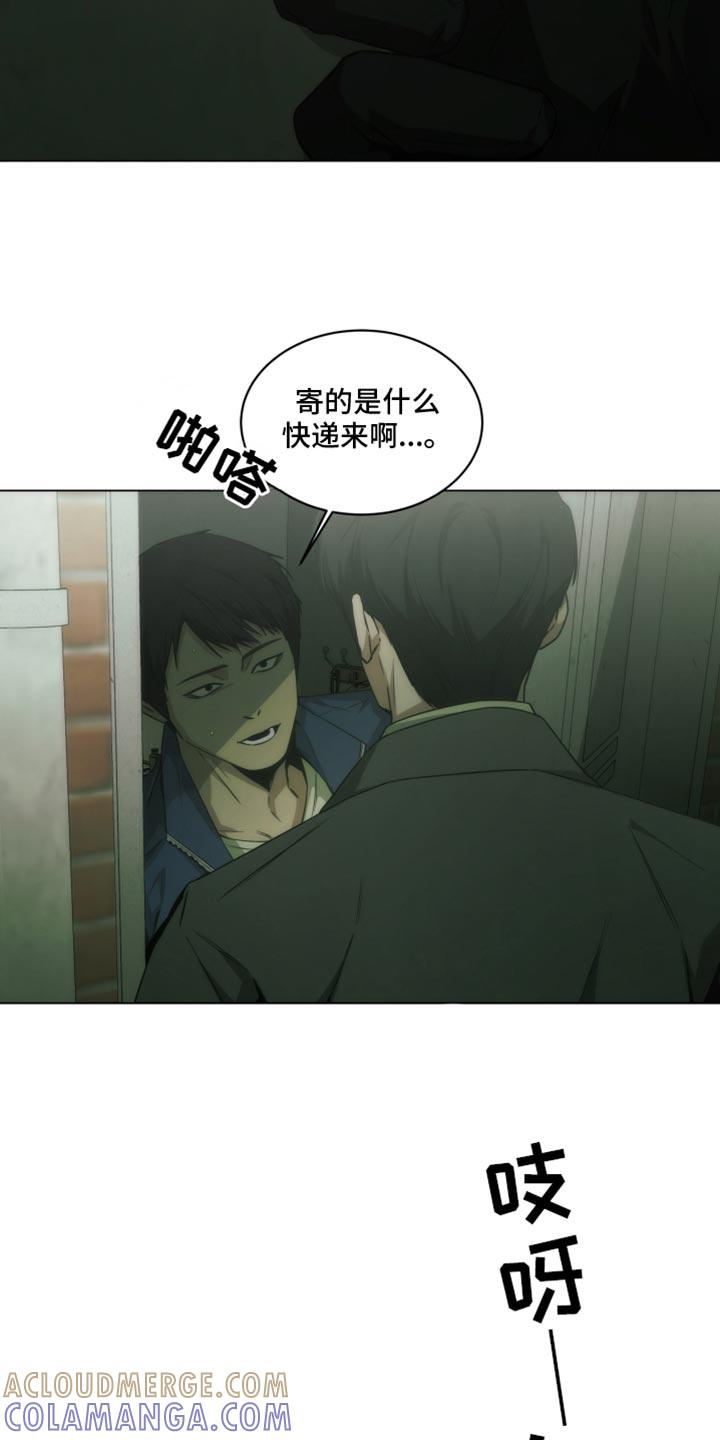 《致命诱饵》第59章：我可是找了你好久 第5页