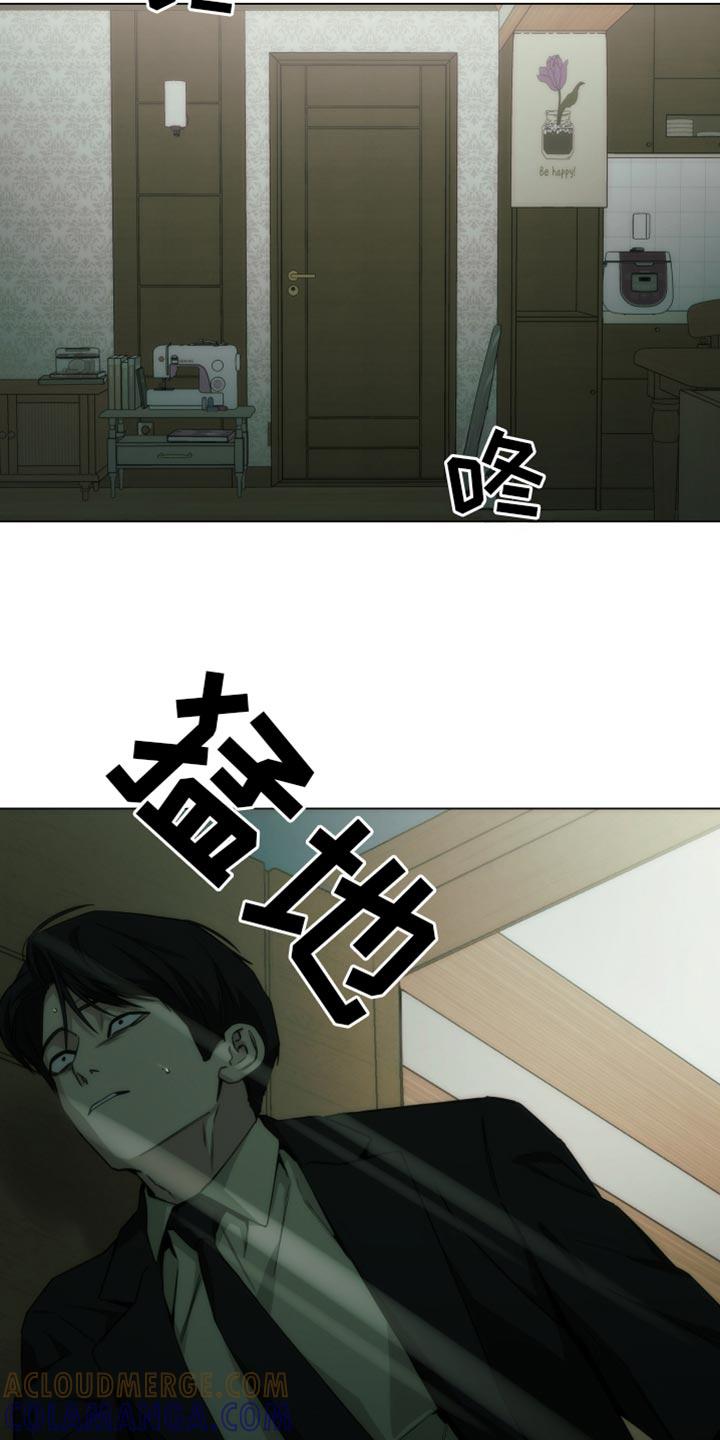 《致命诱饵》第59章：我可是找了你好久 第11页