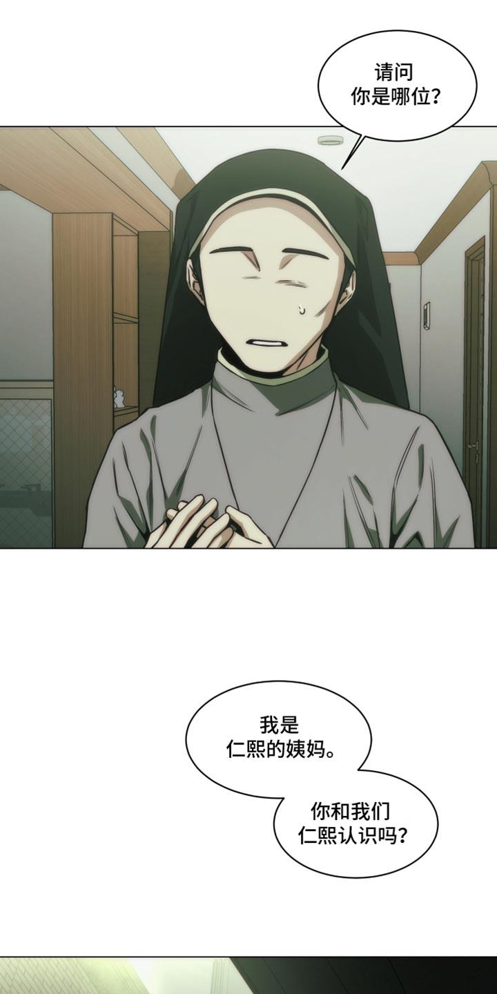 《致命诱饵》第59章：我可是找了你好久 第16页