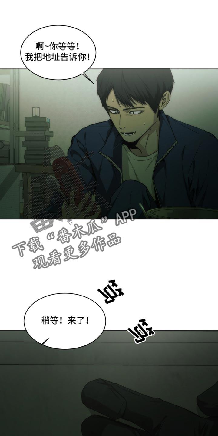《致命诱饵》第59章：我可是找了你好久 第4页