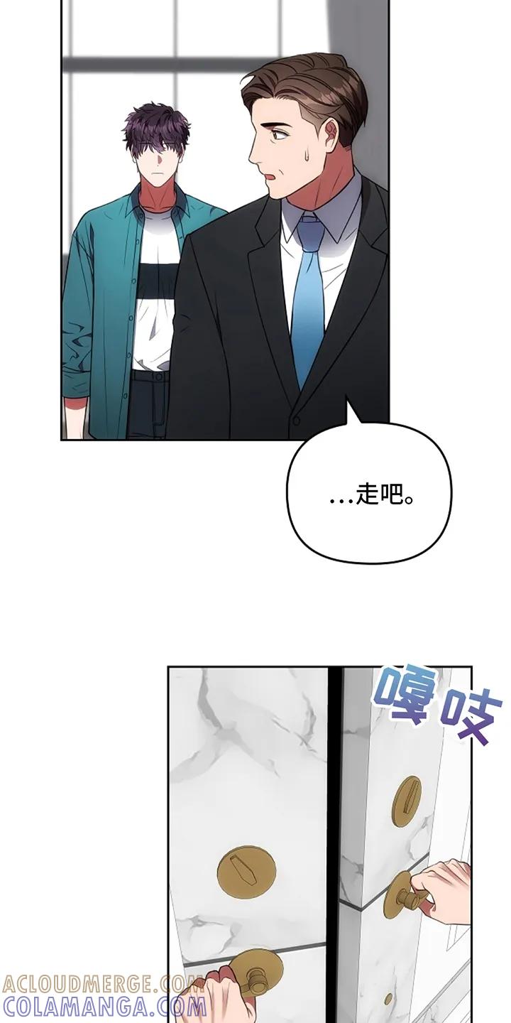 《蓝目鬼眼》第6章：闹事的人 第15页