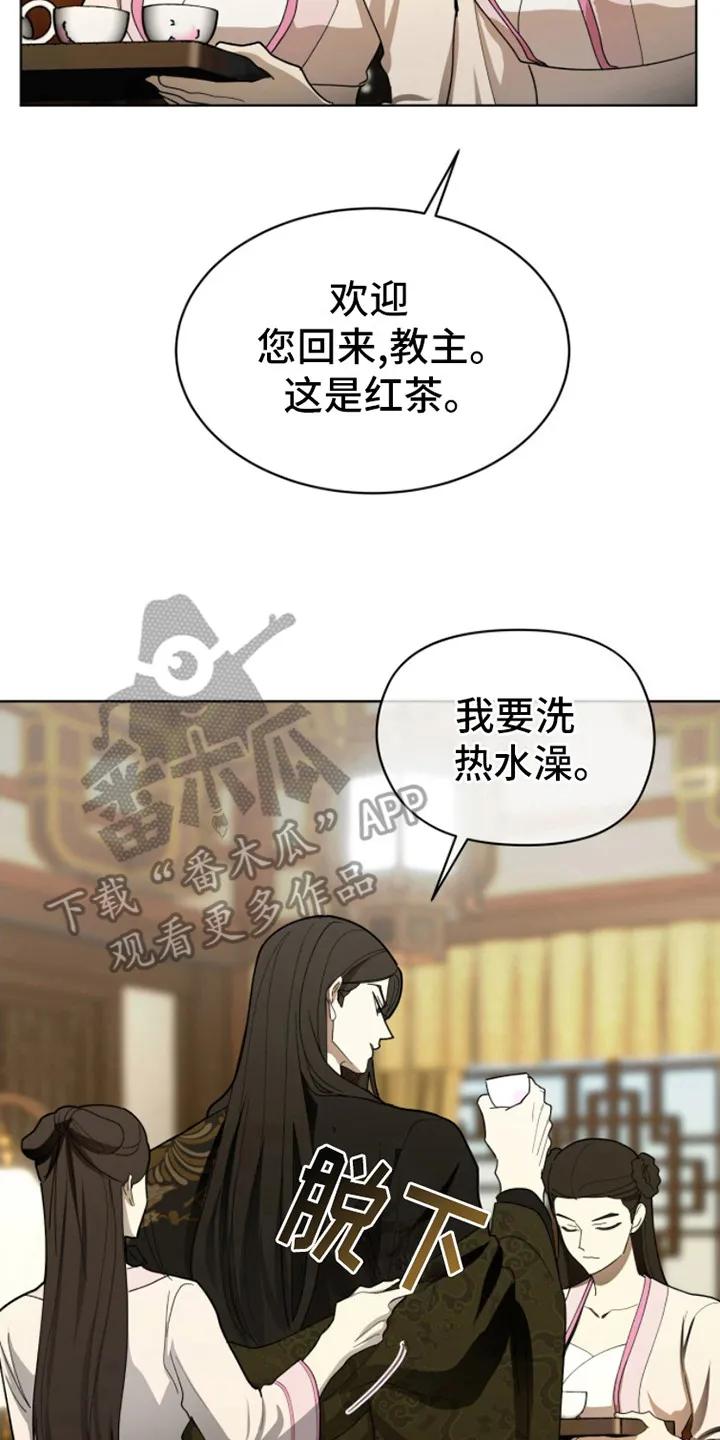 《魔影护卫》第6章：准备沐浴 第2页