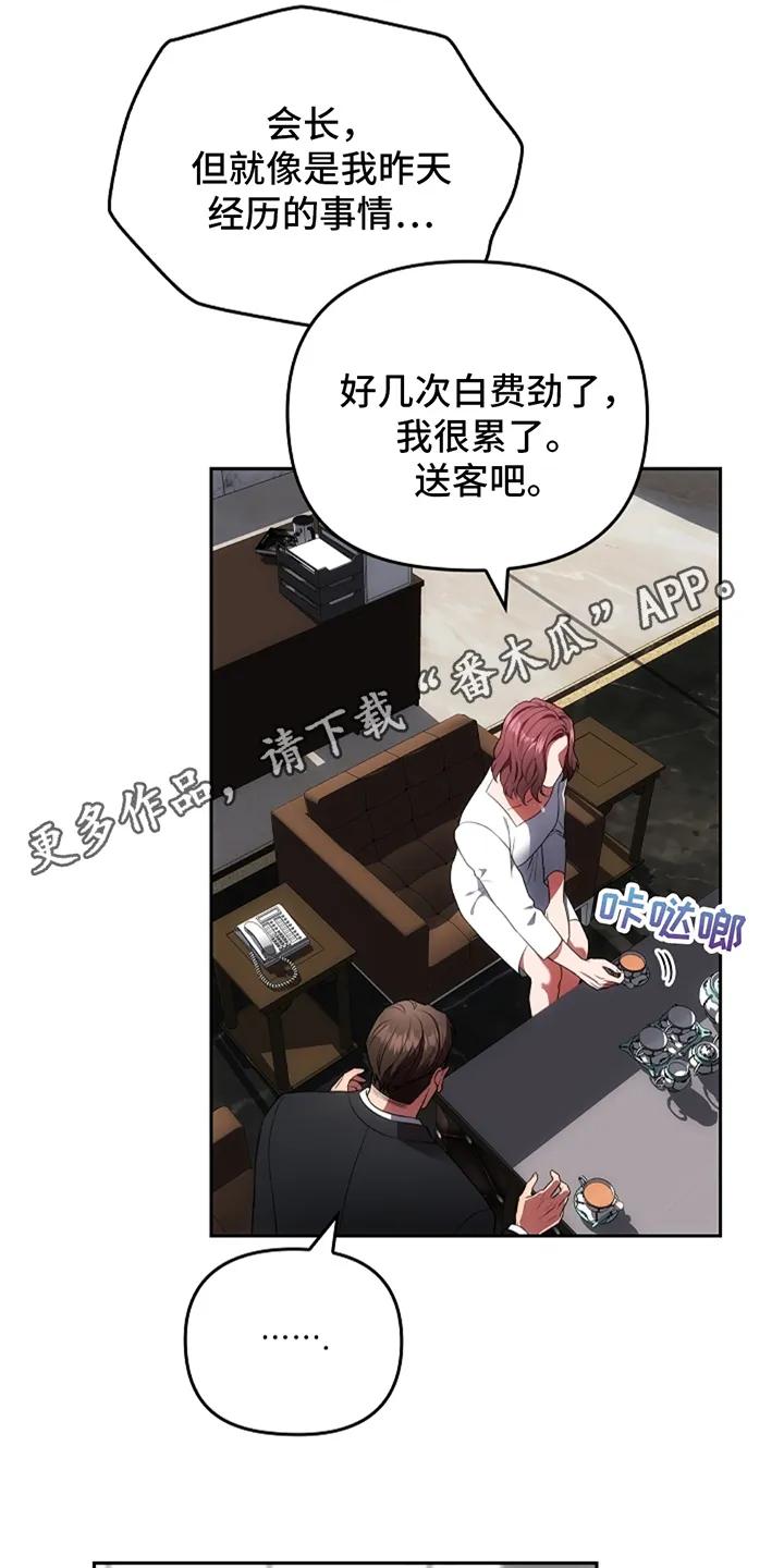 《蓝目鬼眼》第6章：闹事的人 第14页