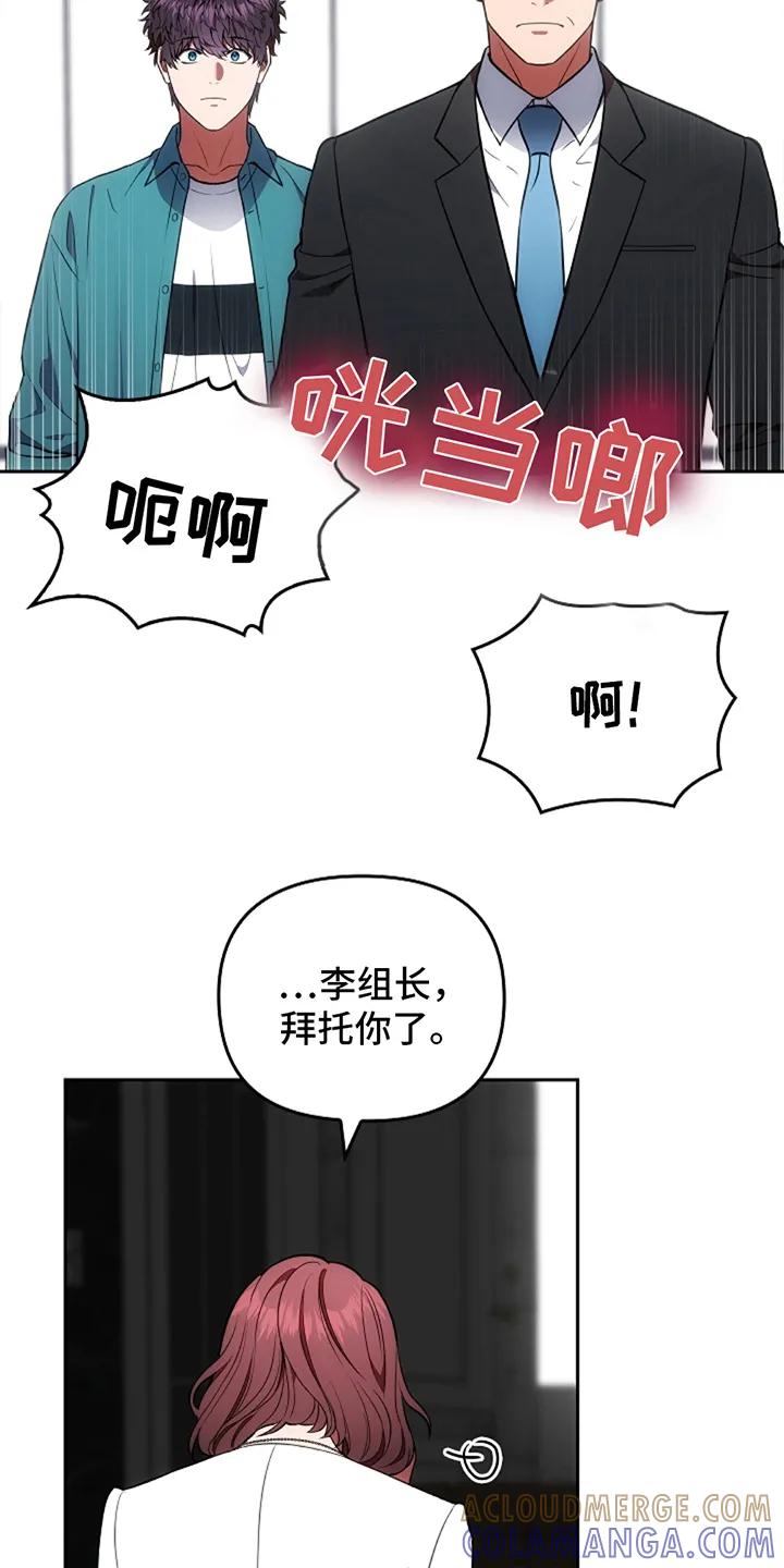 《蓝目鬼眼》第6章：闹事的人 第17页
