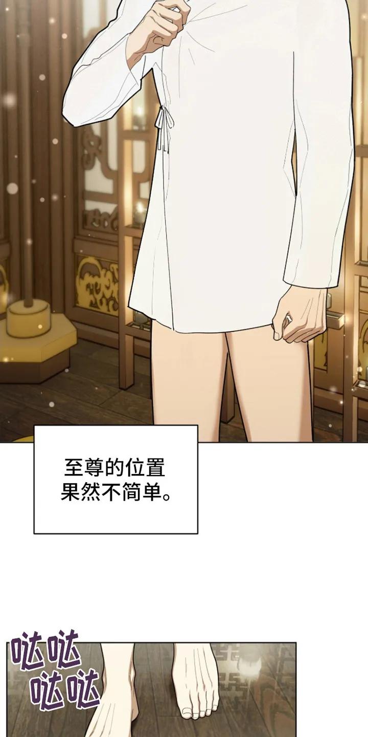 《魔影护卫》第6章：准备沐浴 第18页