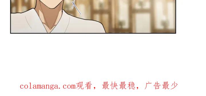 《魔影护卫》第6章：准备沐浴 第20页