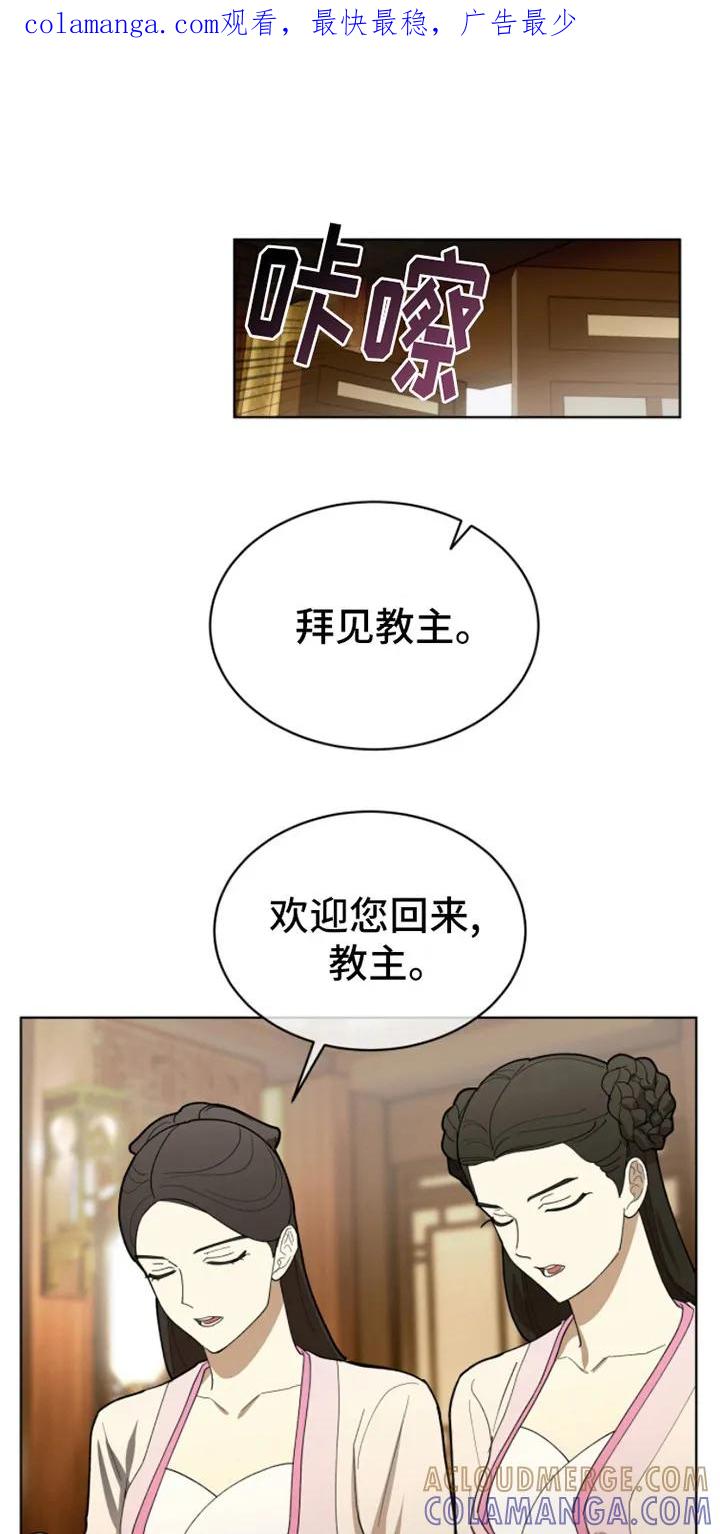 《魔影护卫》第6章：准备沐浴 第1页