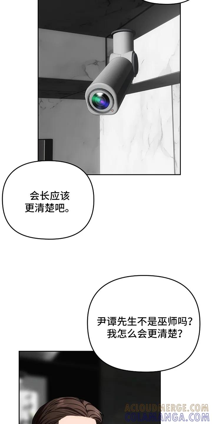 《蓝目鬼眼》第6章：闹事的人 第7页