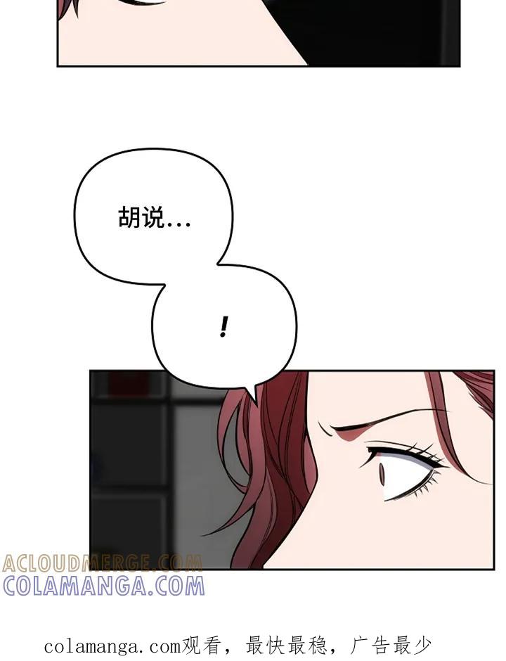 《蓝目鬼眼》第6章：闹事的人 第21页