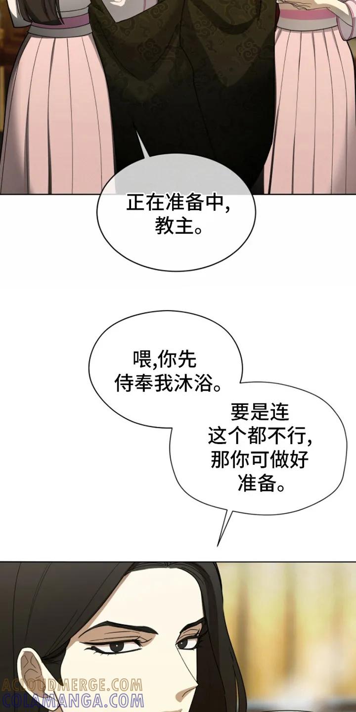 《魔影护卫》第6章：准备沐浴 第3页