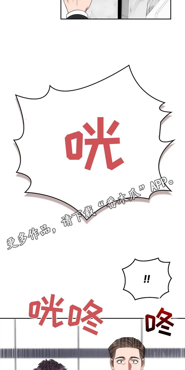 《蓝目鬼眼》第6章：闹事的人 第16页