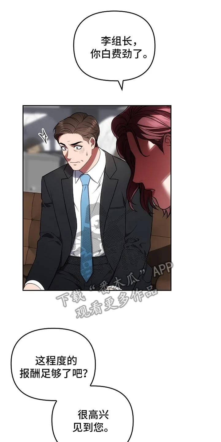 《蓝目鬼眼》第6章：闹事的人 第12页