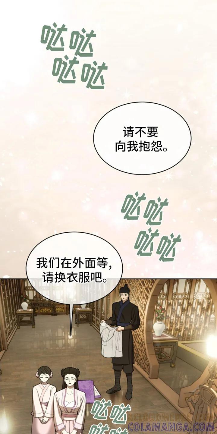 《魔影护卫》第6章：准备沐浴 第15页
