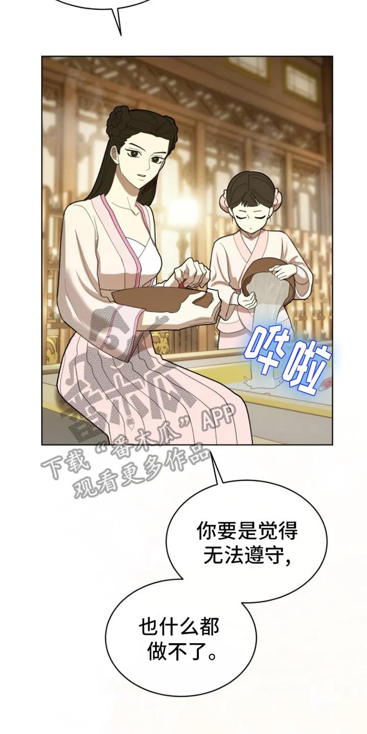 《魔影护卫》第6章：准备沐浴 第14页