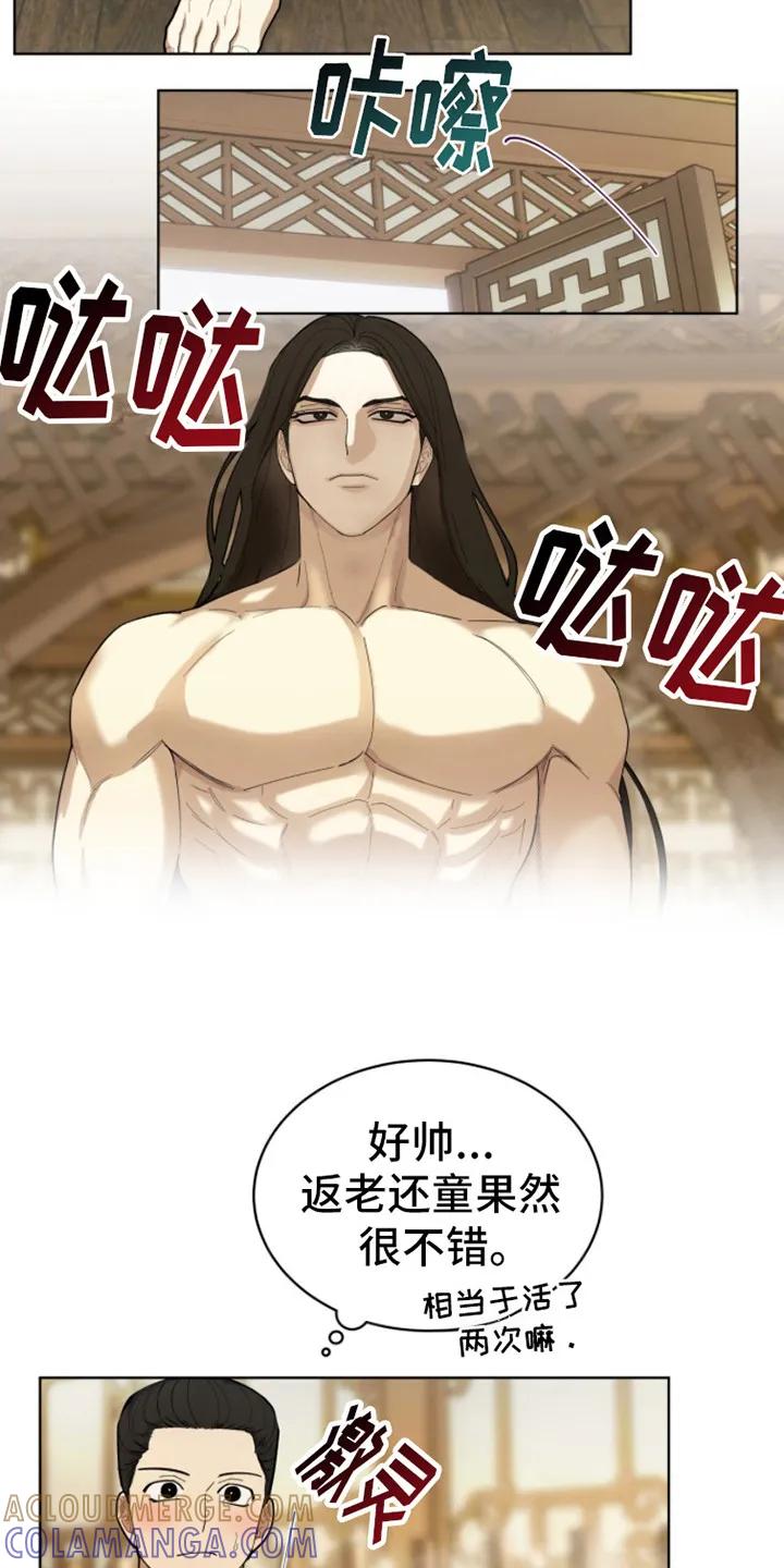 《魔影护卫》第6章：准备沐浴 第19页