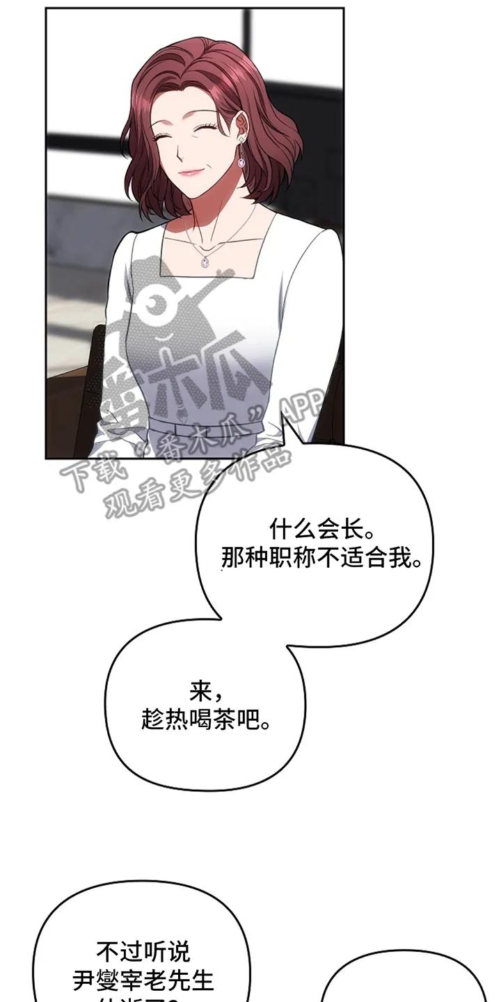《蓝目鬼眼》第6章：闹事的人 第2页