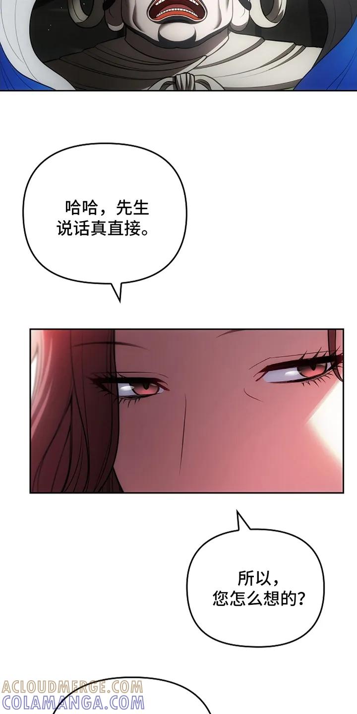 《蓝目鬼眼》第6章：闹事的人 第5页