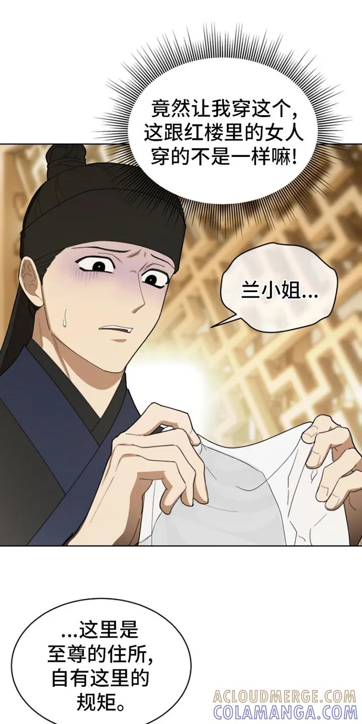《魔影护卫》第6章：准备沐浴 第13页