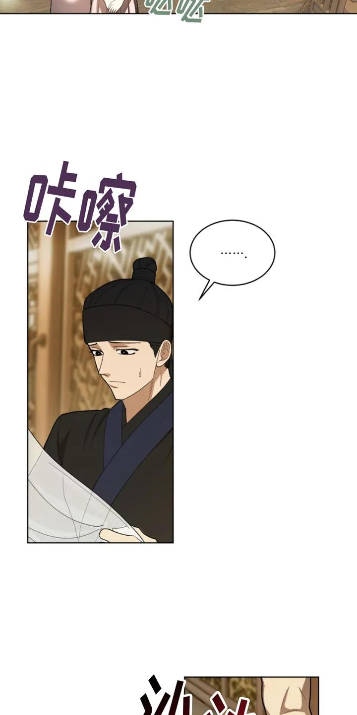 《魔影护卫》第6章：准备沐浴 第16页