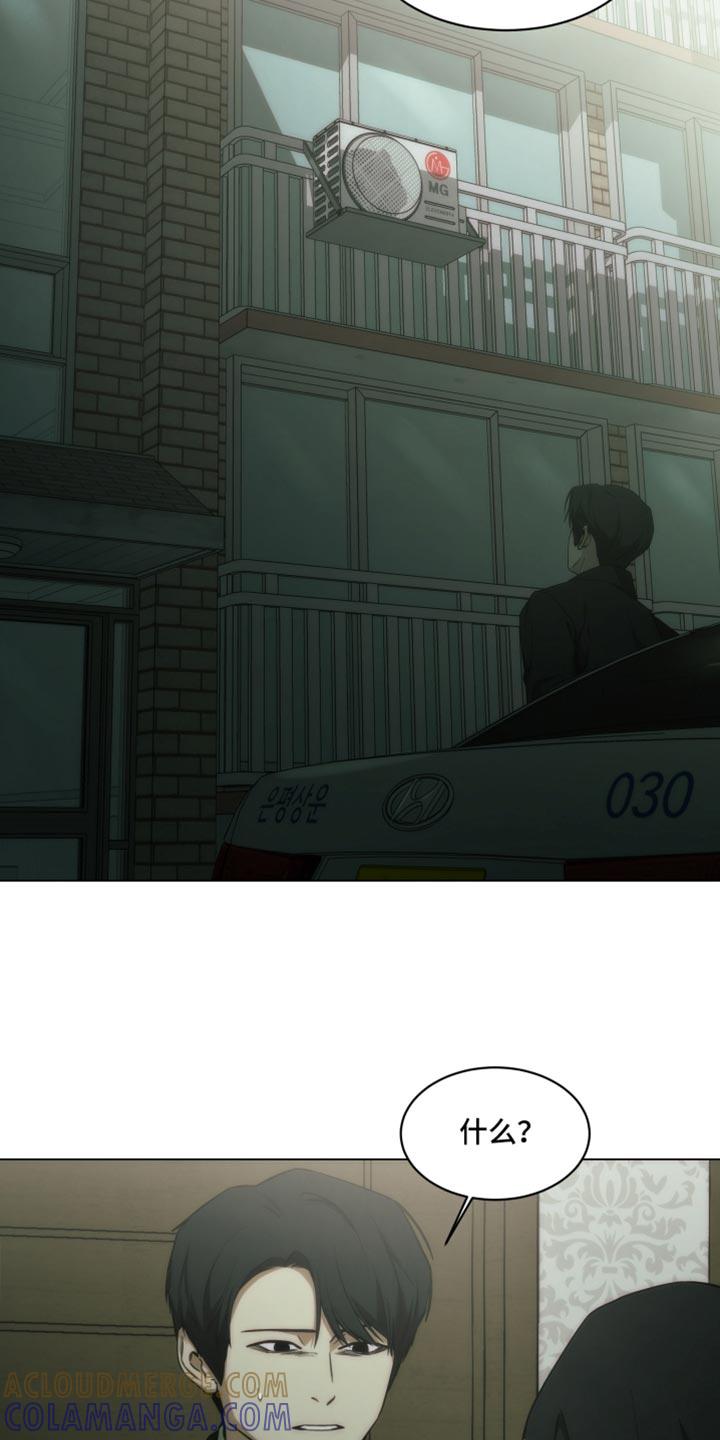 《致命诱饵》第60章：真的很危险 第3页