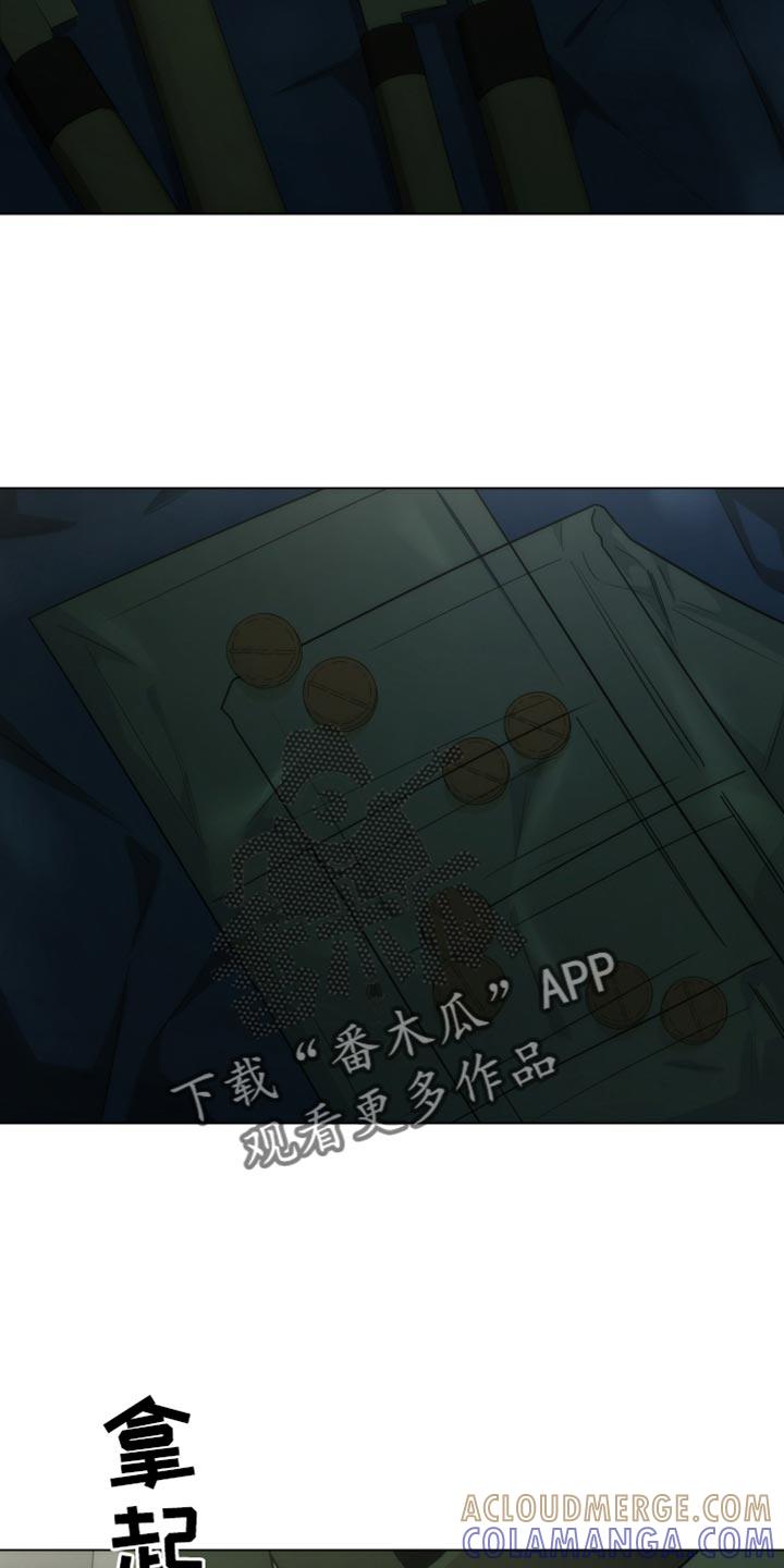 《致命诱饵》第60章：真的很危险 第15页