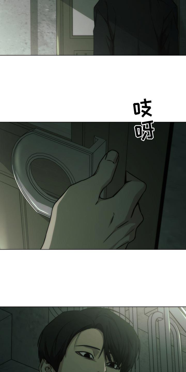 《致命诱饵》第60章：真的很危险 第8页