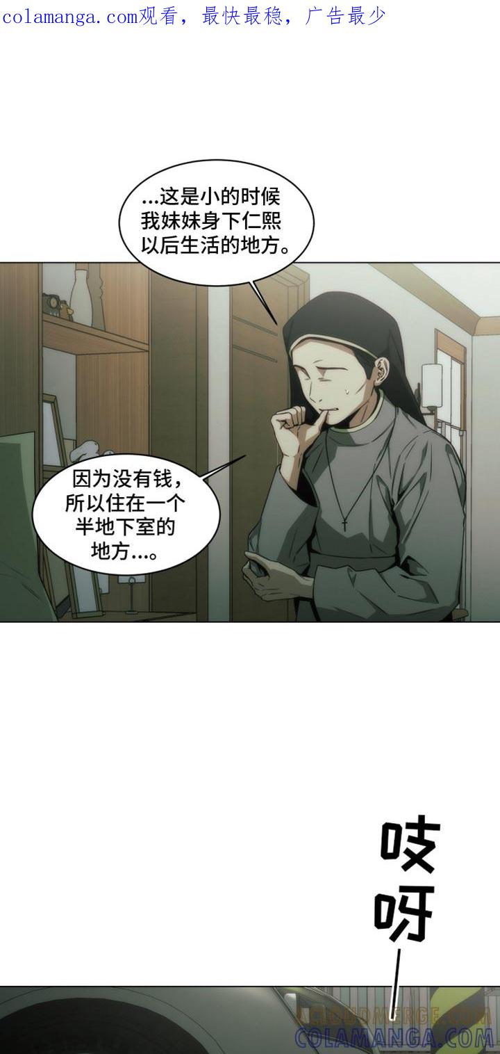 《致命诱饵》第60章：真的很危险 第1页
