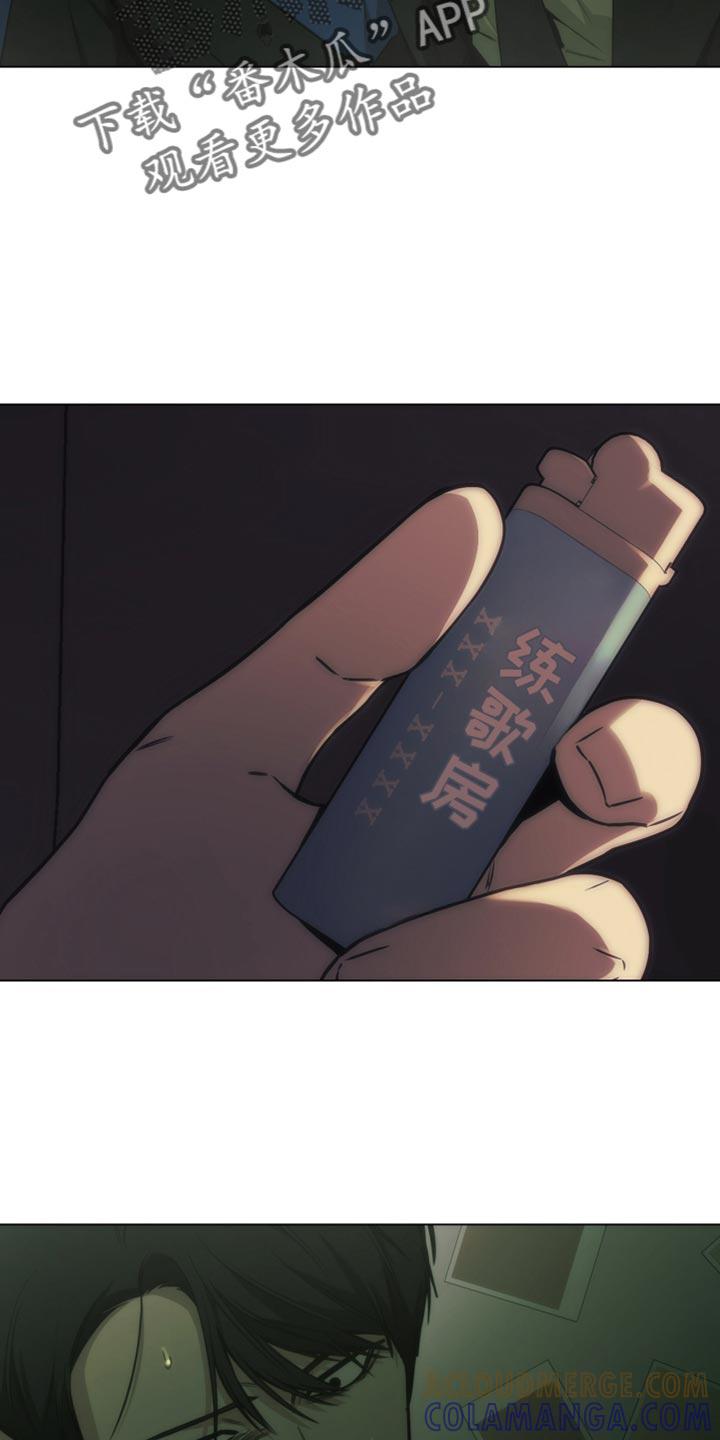 《致命诱饵》第61章：本该是你的位置 第3页