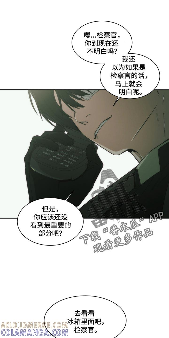 《致命诱饵》第61章：本该是你的位置 第9页