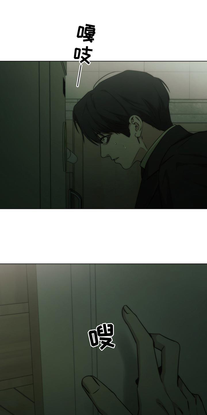 《致命诱饵》第61章：本该是你的位置 第12页