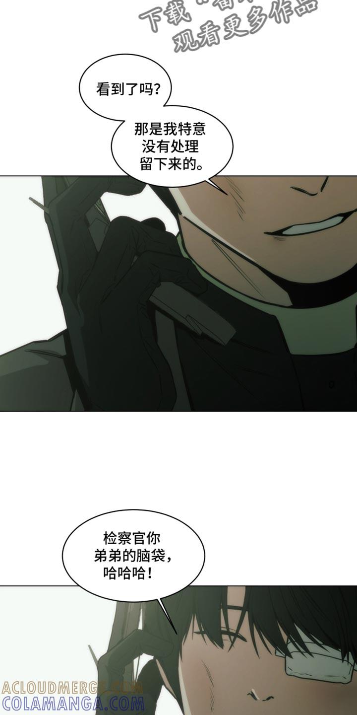 《致命诱饵》第61章：本该是你的位置 第15页