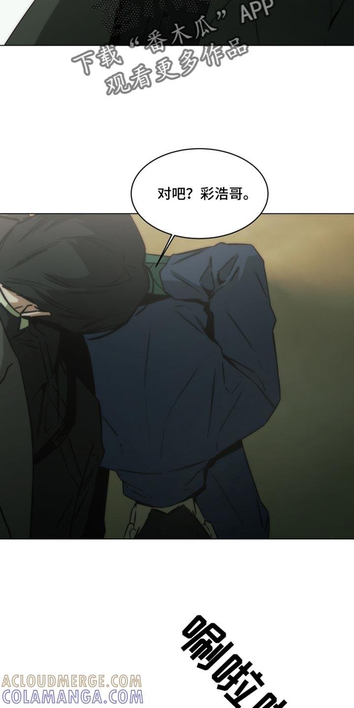 《致命诱饵》第61章：本该是你的位置 第17页
