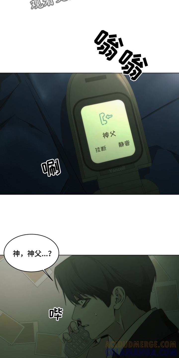 《致命诱饵》第61章：本该是你的位置 第5页