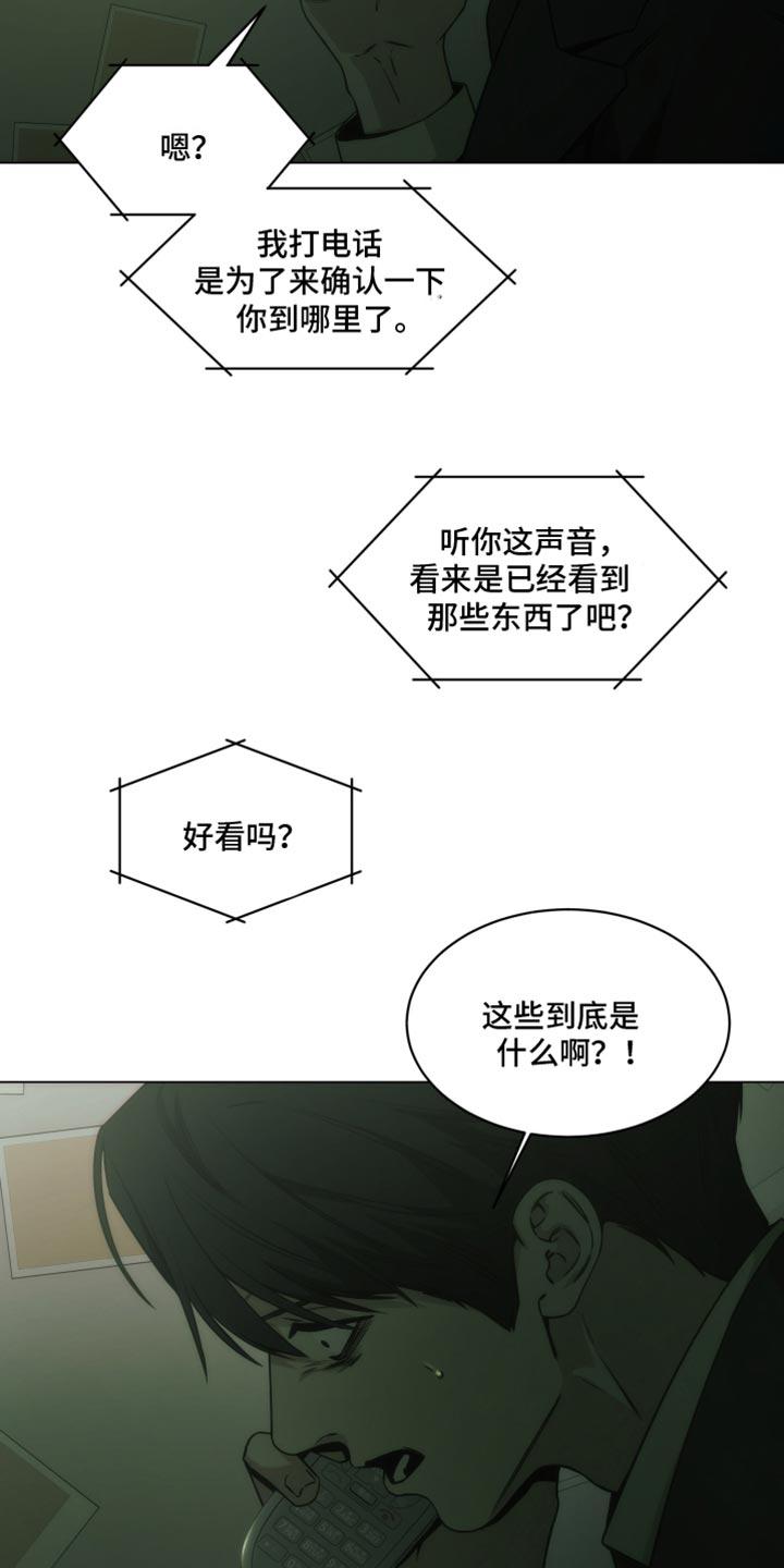 《致命诱饵》第61章：本该是你的位置 第6页