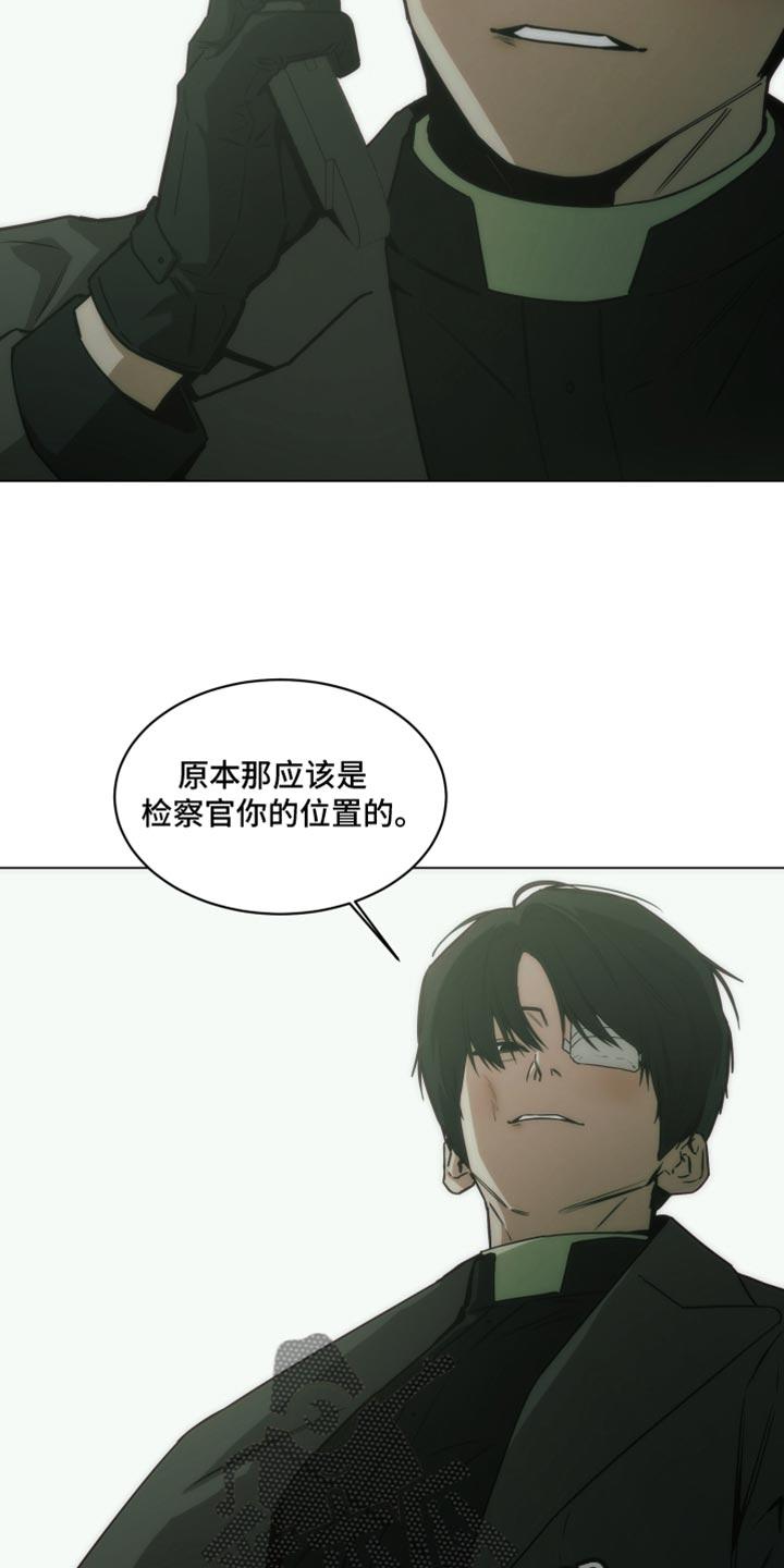 《致命诱饵》第61章：本该是你的位置 第16页
