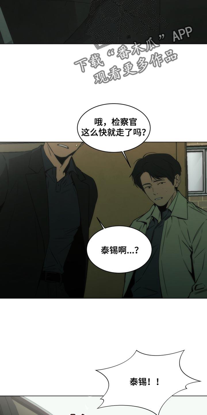 《致命诱饵》第62章：极限 第22页