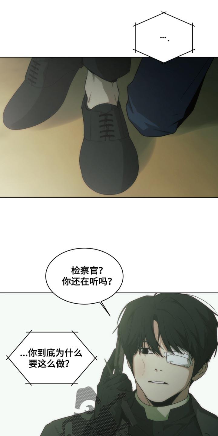 《致命诱饵》第62章：极限 第2页