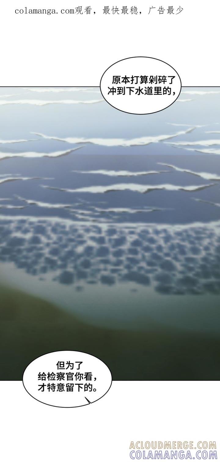 《致命诱饵》第62章：极限 第1页