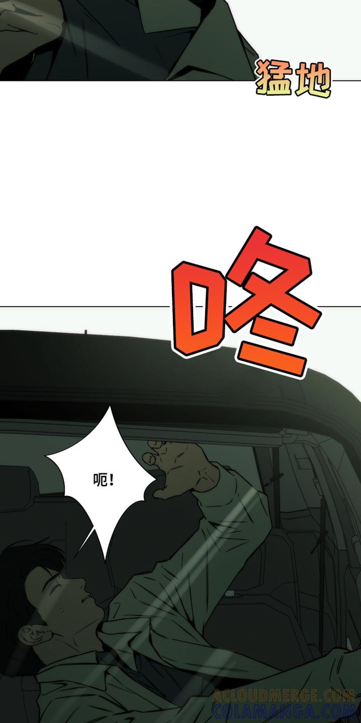 《致命诱饵》第62章：极限 第25页