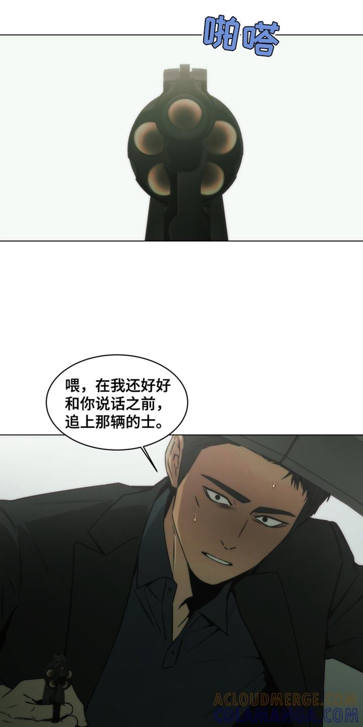 《致命诱饵》第62章：极限 第27页