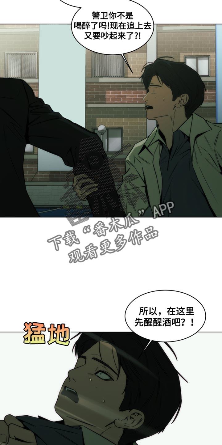 《致命诱饵》第62章：极限 第24页