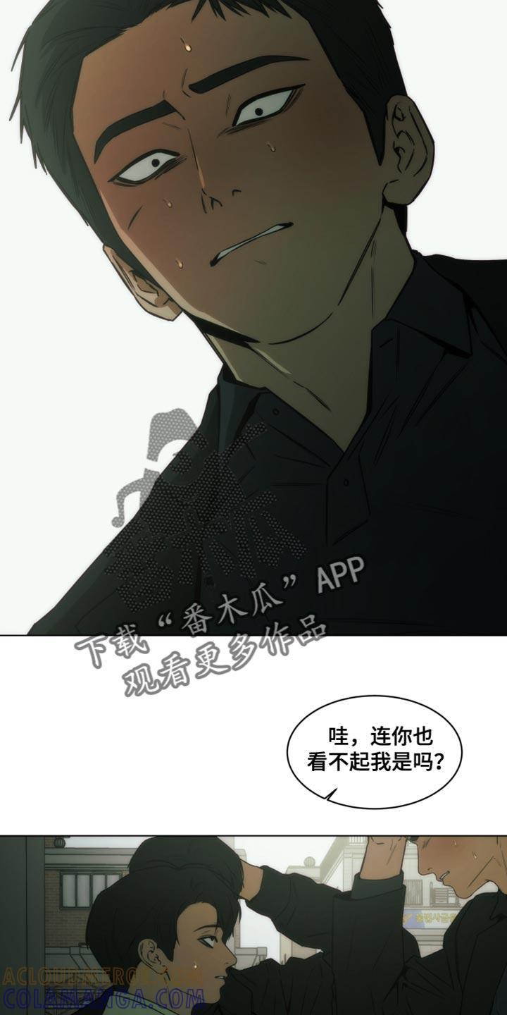 《致命诱饵》第62章：极限 第17页