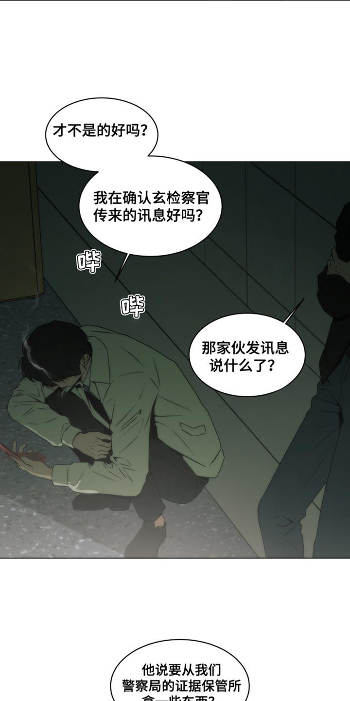 《致命诱饵》第62章：极限 第12页